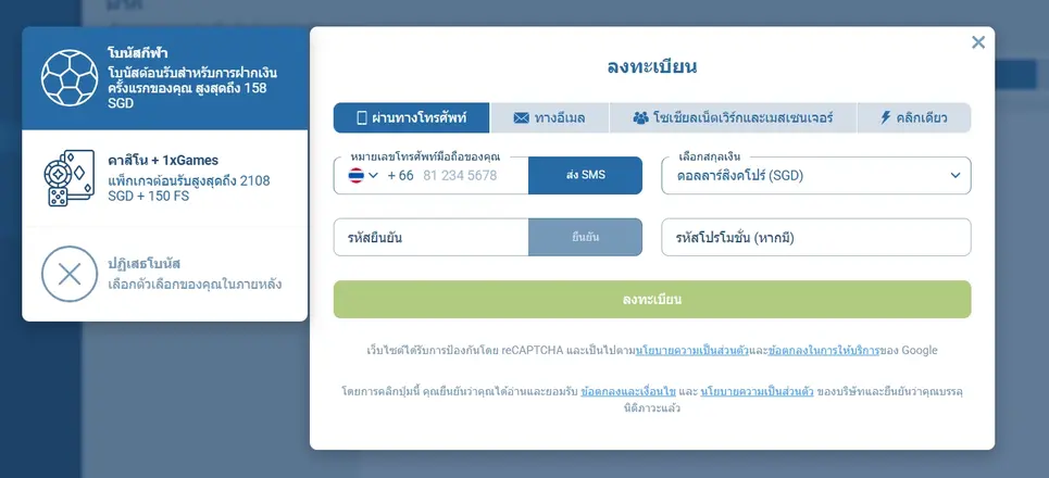 How to Register 1xBet Thailand Quickly